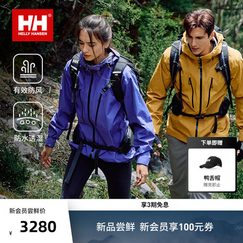 HH户外3L防风防水耐磨I级冲锋衣