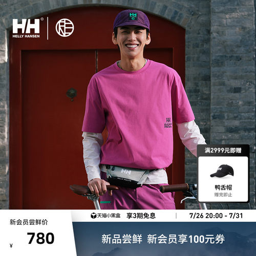 HH*RE联名款凉感防晒速干短袖T恤