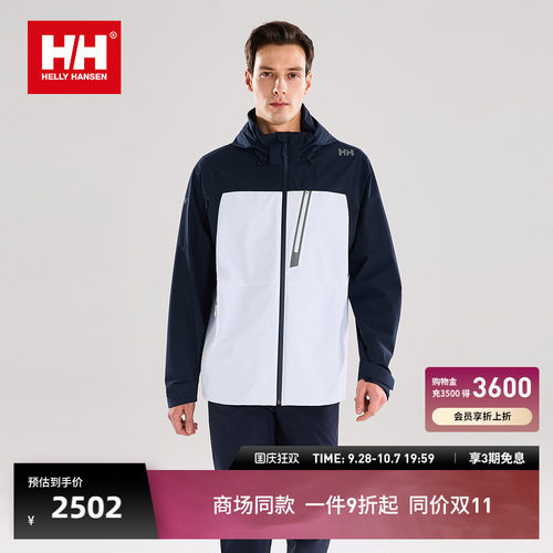 HH户外徒步登山防风防水连帽外套