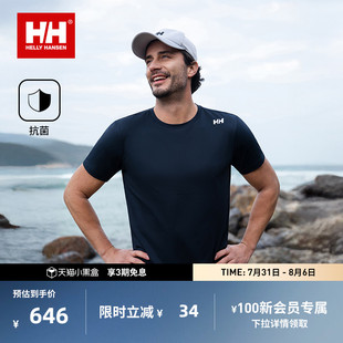 25夏新男抗菌日常休闲运动轻薄舒适圆领短袖 T恤 HANSEN HELLY