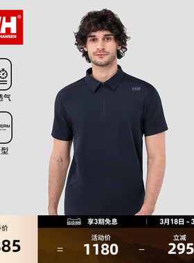 HELLY HANSEN/HH 25夏新男款HP运动干爽速干透气短袖POLO衫