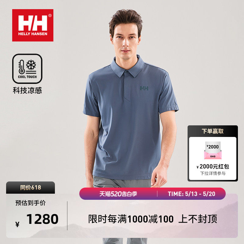 HELLY HANSEN/HH 26夏男士轻户外商务轻薄透气速干凉感短袖POLO衫