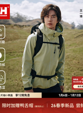 【王一博同款】HELLY HANSEN/HH 26春专业防风连帽软壳衣
