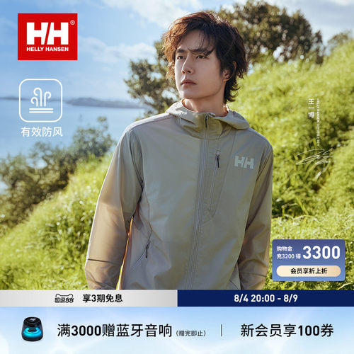 HH户外露营冲浪轻量防晒皮肤衣