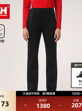 HELLYHANSEN/HH 25春女新款日常户外休闲弹力舒适微喇针织长裤