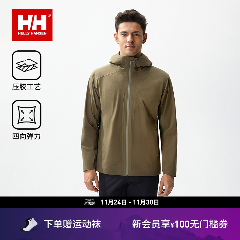 HH都市简约高弹舒适外套连帽夹克