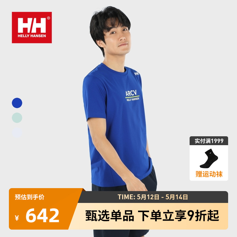 HELLY HANSEN/HH男士UPF50+夏防晒凉感速干印花短袖T恤衫ARCV系列 户外/登山/野营/旅行用品 防晒衣 原图主图