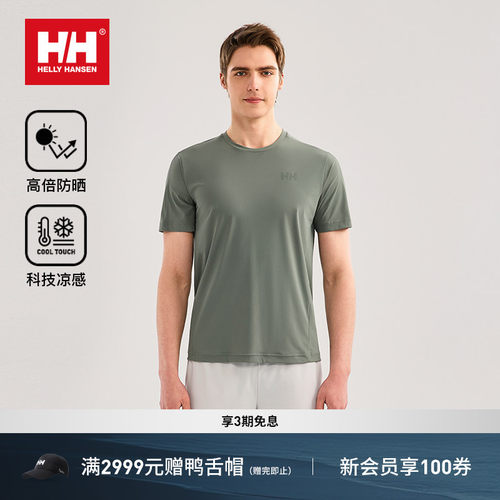 HELLY HANSEN/HH 26夏男户外防晒凉感透气圆领短袖T恤