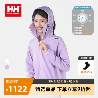 防晒服HellyHansen/海丽汉森