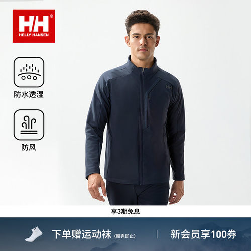 HH户外防水透湿保暖立领软壳外套