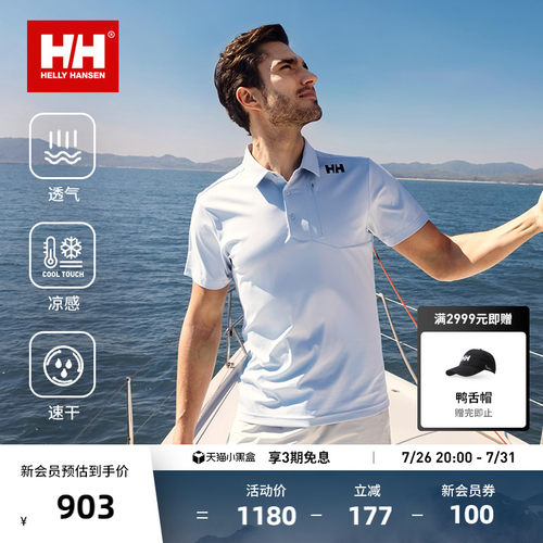 HH男士速干凉感透气短袖POLO衫