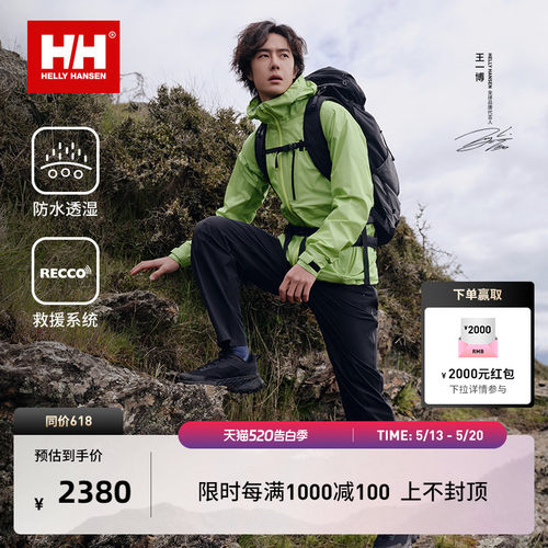 HHODIN专业户外防水冲锋裤