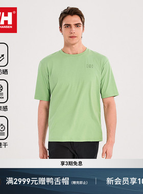 【王一博同款】HELLY HANSEN/HH 26新夏男女凉感防晒速干短袖T恤