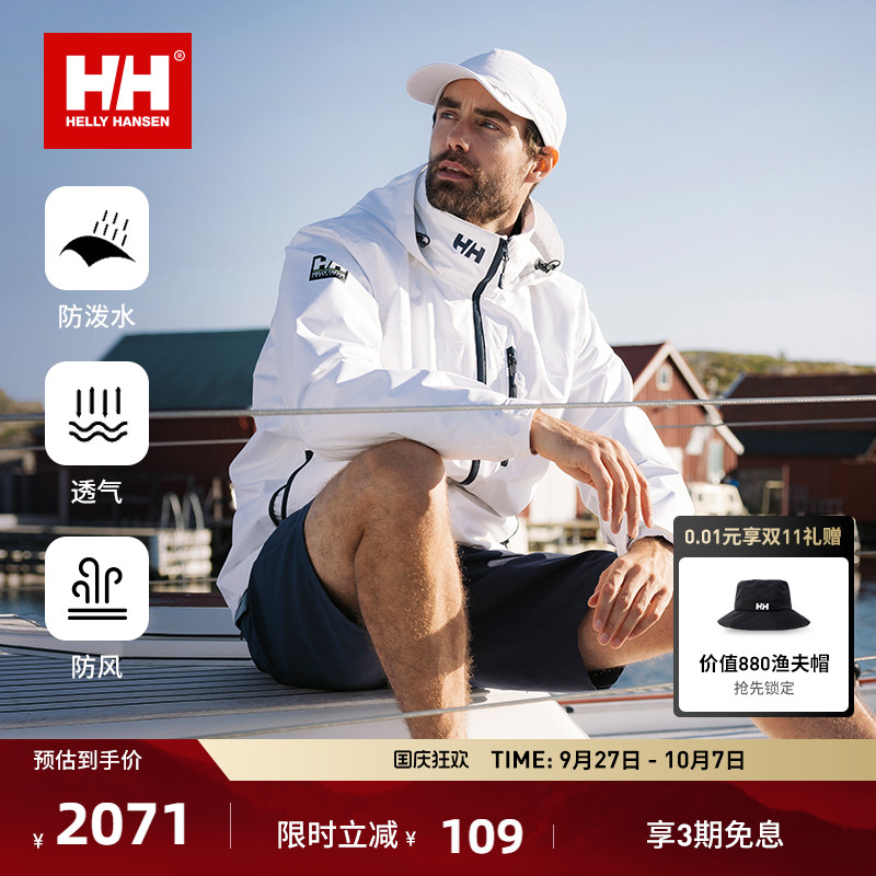 HH梭织抓绒外套软壳CREW