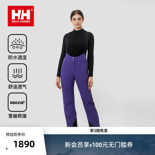 HELLY HANSEN/HH 24冬女款防水透湿P棉双板背带滑雪裤