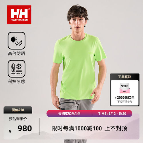 HH情侣ODIN奥丁防晒凉感短袖T恤