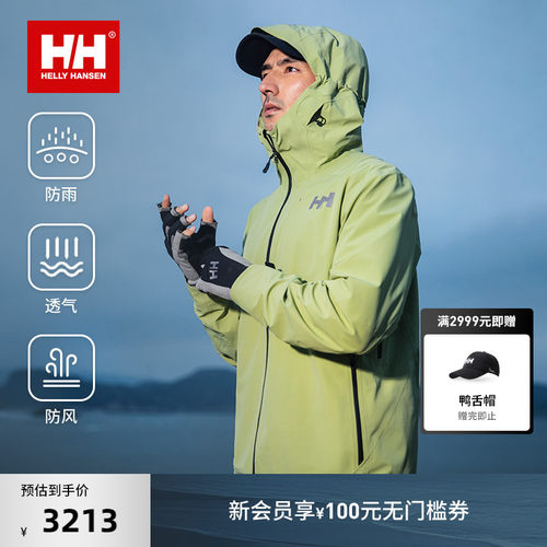HH男款SE版型专业Ⅰ级冲锋衣