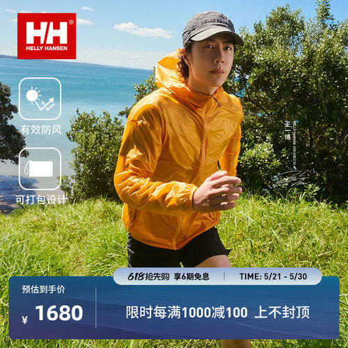 HH26夏男女轻薄可打包防风夹克