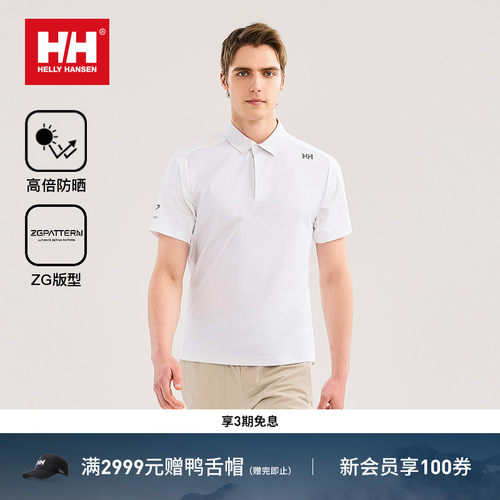 HH夏季防晒透气针梭拼接POLO衫