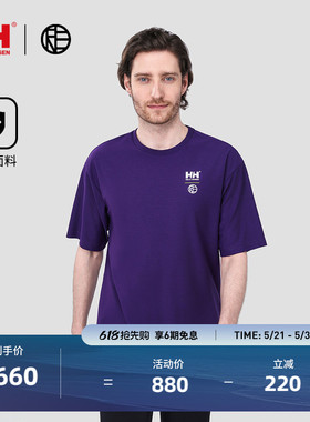 【联名款】HELLY HANSEN/HH*RE 25夏速干抗菌休闲骑行Logo图案T恤