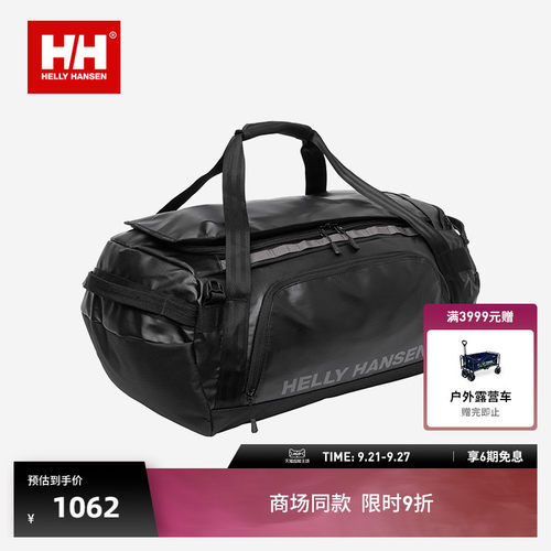 HELLY HANSEN/HH 26多功能手提包兼双肩背包大容量轻便户外旅行包