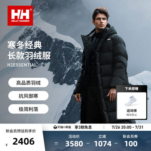 HELLY HANSEN/HH 24男女款可追溯长款羽绒服
