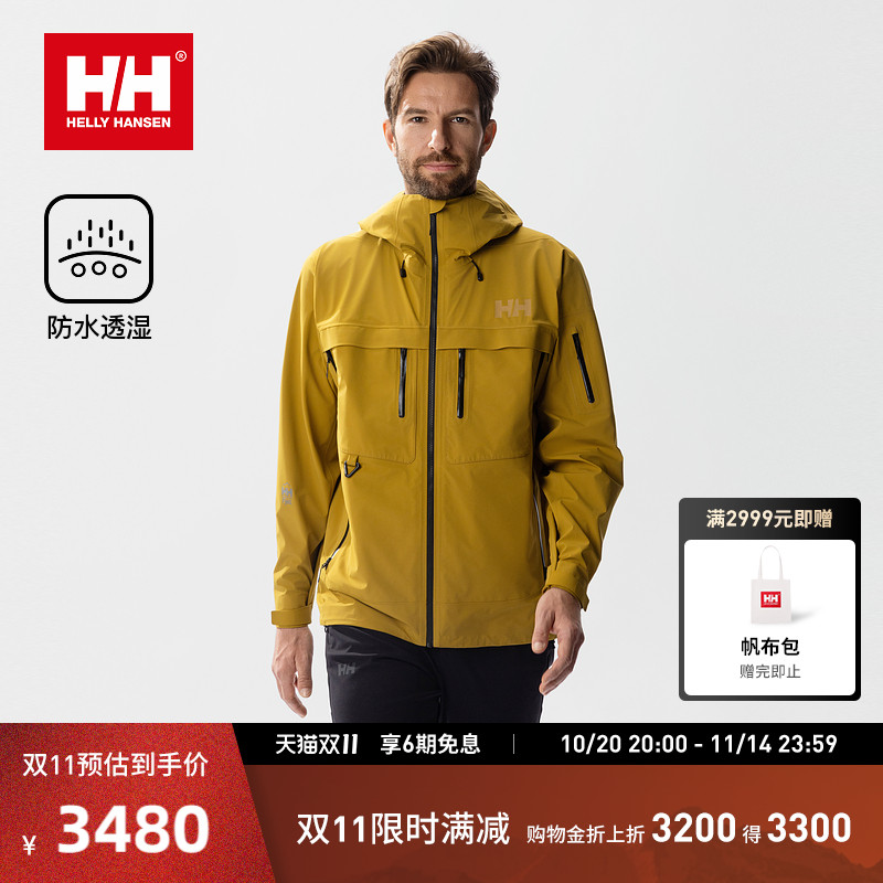 HH防水透湿CollectionM冲锋衣