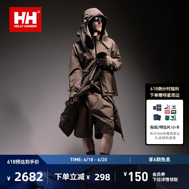 HH城市风潮流休闲立领梭织外套