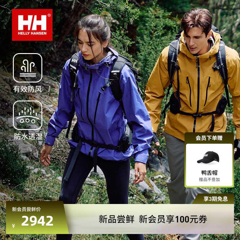 HH冲锋衣透气耐磨3L防水夹克外套图片