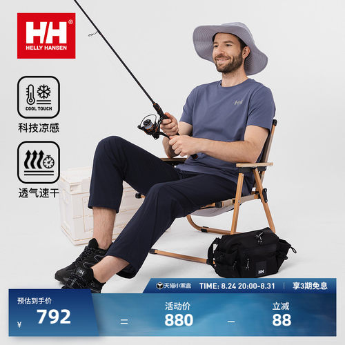 HH运动凉感吸湿速干短袖T恤
