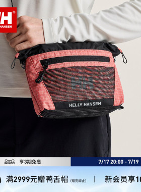 HELLY HANSEN/HH 26秋新款日常户外轻量化可调节迷你2L运动斜挎包
