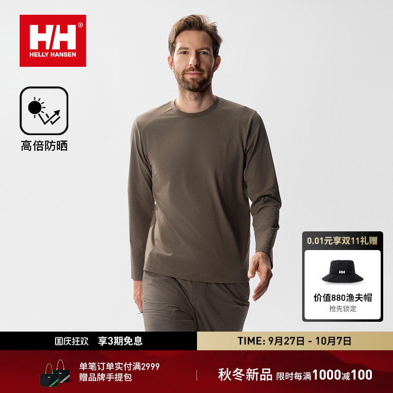 HH男款运动基础休闲长袖T恤