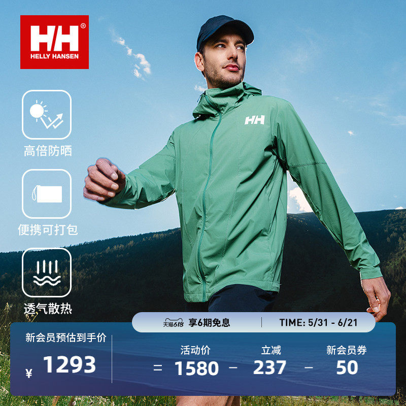 HELLY HANSEN/HH  26夏男可打包防晒凉感弹力海风防晒衣
