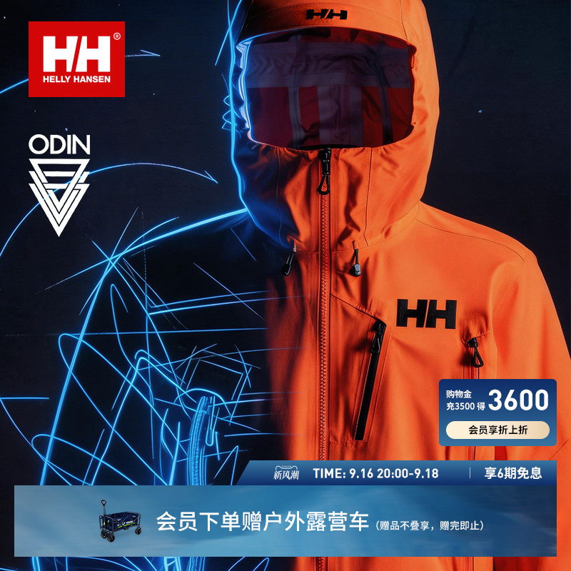 HH经典户外运动防护奥丁冲锋衣图片