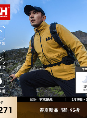 HELLY HANSEN/HH 26春新男款专业户外防风防水抓绒软壳衣砺风