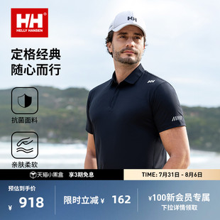 都市日常休闲抗菌简约舒适短袖 HELLY 25夏男款 POLO HANSEN