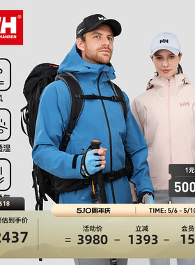 HELLY HANSEN/HH 25男女新户外徒步专业3L防雨防风硬壳Ⅰ级冲锋衣