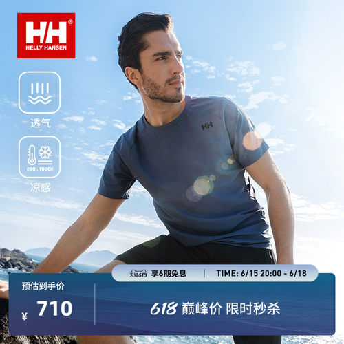 HH亲肤防晒凉感透气圆领短袖T恤