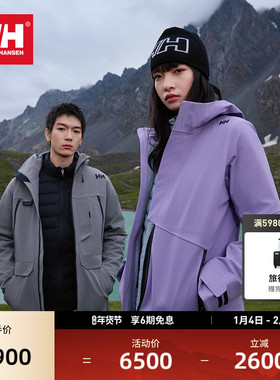 HELLYHANSEN/HH 春季男女款户外防水保暖冲锋衣三合一羽绒内胆
