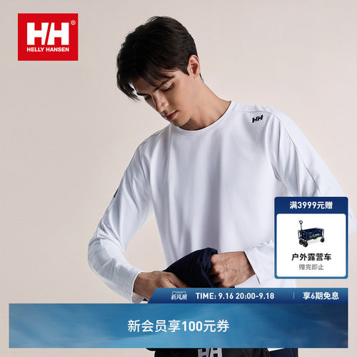 HH户外运动亲肤速干圆领长袖T恤