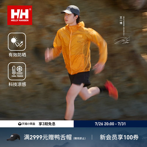 【王一博同款】HELLY HANSEN/HH 26夏男越野跑2合1速干短裤