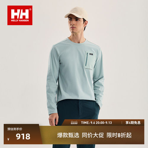 HH明星同款户外运动速干长袖T恤