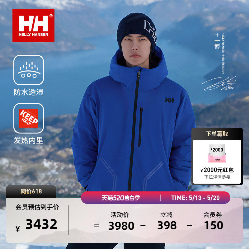 【王一博同款】HELLY HANSEN/HH 25新男女鹅绒发热