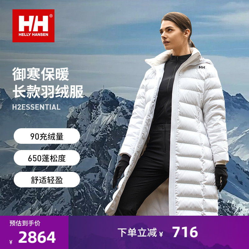 HELLY HANSEN/HH 24冬男女保暖鸭绒休闲中长款羽绒服