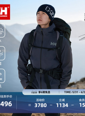 【王一博同款】HELLY HANSEN/HH 25新专业户外3L防风防水冲锋衣