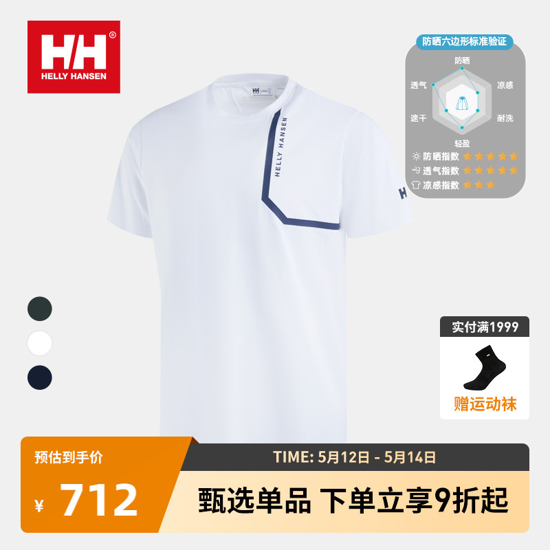 HELLY HANSEN/HH男女款UPF50+防晒吸湿速干短袖T恤AEGIR/CREW系列 户外/登山/野营/旅行用品 防晒衣 原图主图