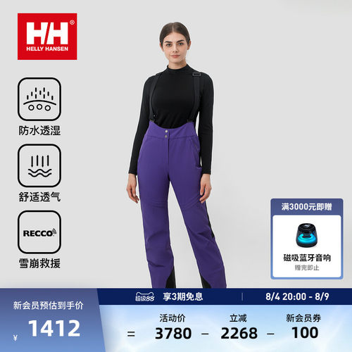 HELLY HANSEN/HH 24冬女款防水透湿P棉双板背带滑雪裤
