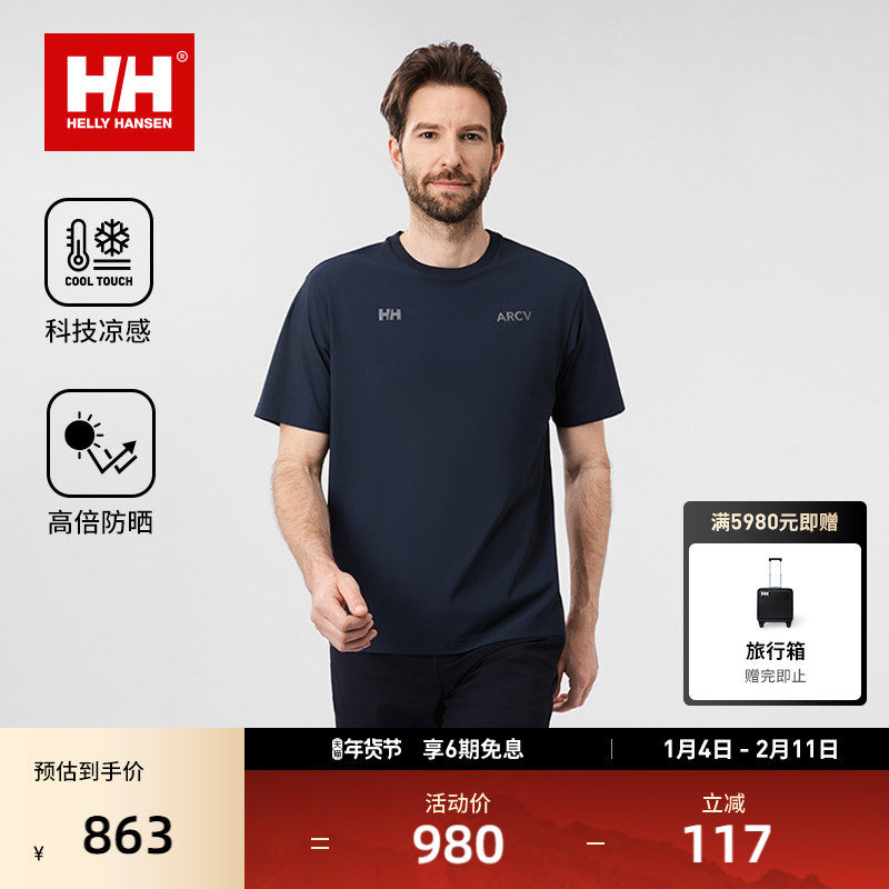 HELLY HANSEN/HH 男款航海钓鱼防晒凉感透气T恤ARCV系列,户外/登山/野营/旅行用品,户外休闲衣,淘宝优惠券,粉丝福利购,淘宝优惠卷