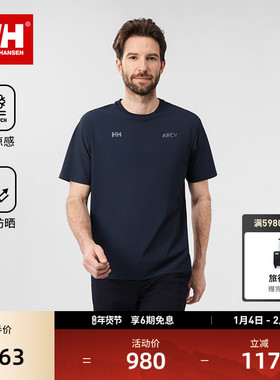 HELLY HANSEN/HH 男款航海钓鱼防晒凉感透气T恤ARCV系列
