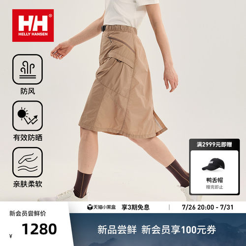 HH女士防风宽松版大口袋梭织半裙
